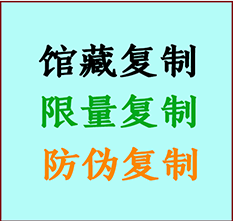  大化书画防伪复制 大化书法字画高仿复制 大化书画宣纸打印公司